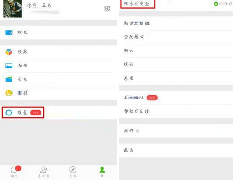 微信如何查詢賬號綁定應用記錄?查詢賬號綁定應用記錄流程講解