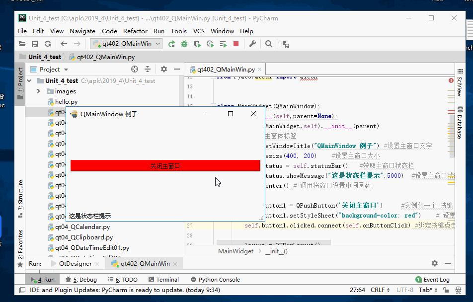 python 按鈕點擊關閉窗口的實現