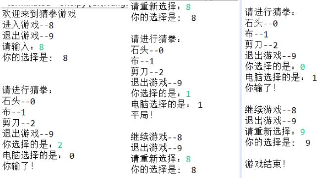 python實現猜拳游戲