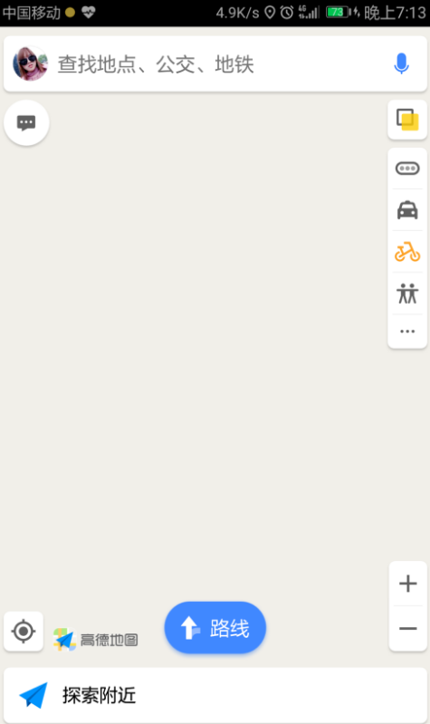 高德地圖怎么設置導航偏好?設置導航偏好的方法說明