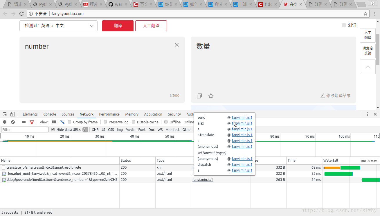 Python 調用有道翻譯接口實現翻譯