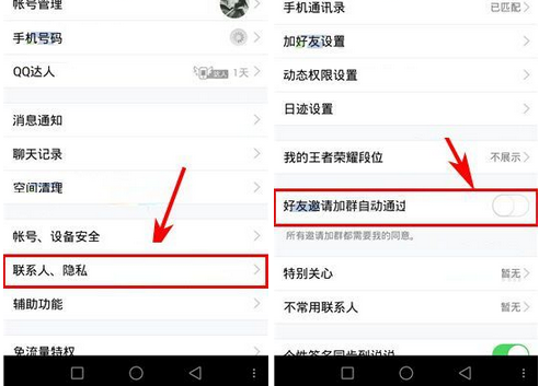 QQ如何關(guān)掉好友邀請(qǐng)加群自動(dòng)通過(guò)？關(guān)掉好友邀請(qǐng)加群自動(dòng)通過(guò)的方法介紹
