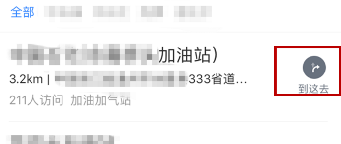 百度地圖APP怎么找附近加油站？找附近加油站的方法分享