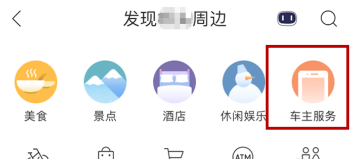 百度地圖APP怎么找附近加油站？找附近加油站的方法分享