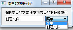 python GUI庫圖形界面開發之PyQt5控件數據拖曳Drag與Drop詳細使用方法與實例