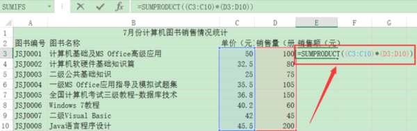 excel怎么求合計？excel求合計步驟分享