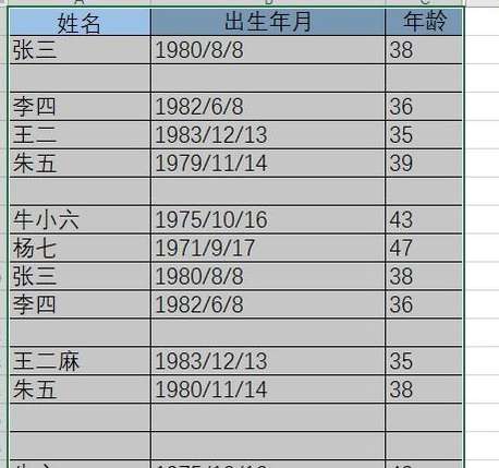 excel空白行怎么一鍵刪除？空白行一鍵刪除步驟介紹