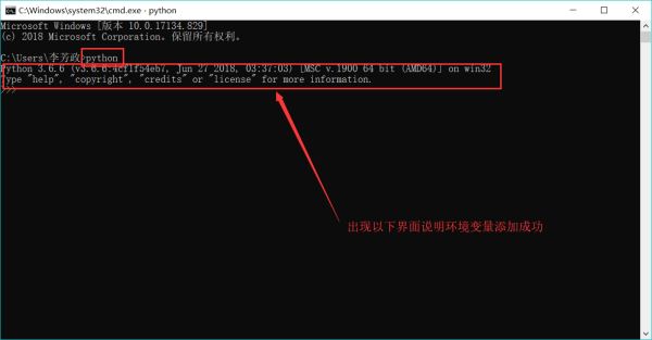 python解釋器pycharm安裝及環境變量配置教程圖文詳解