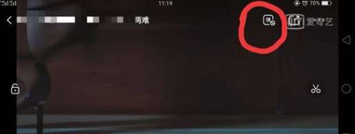 愛奇藝怎么發(fā)彈幕？彈幕發(fā)布流程介紹