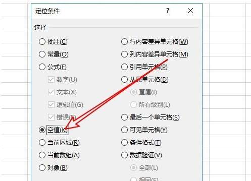 excel空白行怎么一鍵刪除？空白行一鍵刪除步驟介紹