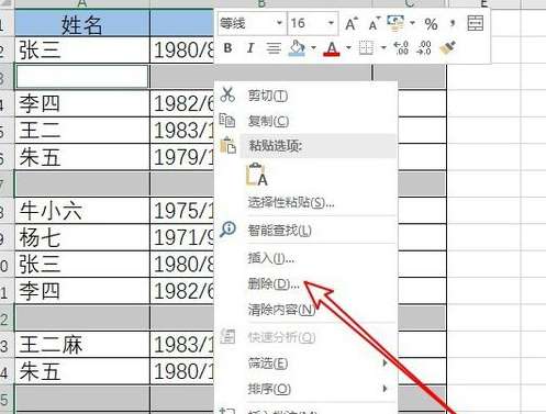 excel空白行怎么一鍵刪除？空白行一鍵刪除步驟介紹