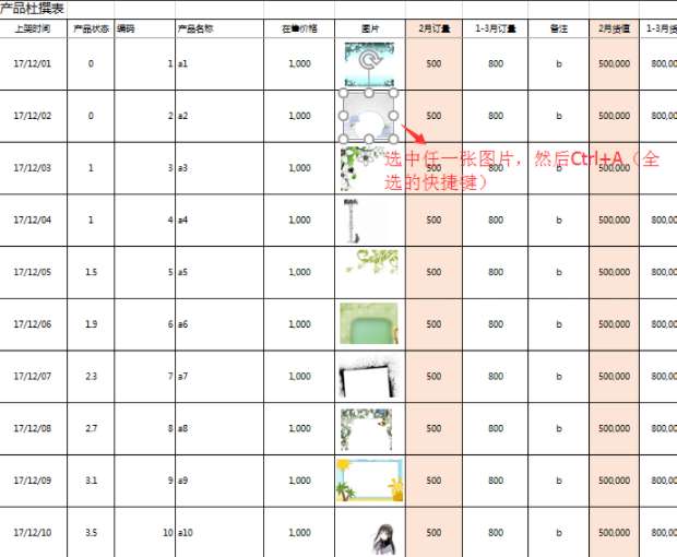 excel怎么打印圖片 打印圖片具體步驟介紹