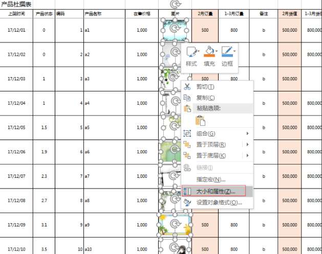 excel怎么打印圖片 打印圖片具體步驟介紹