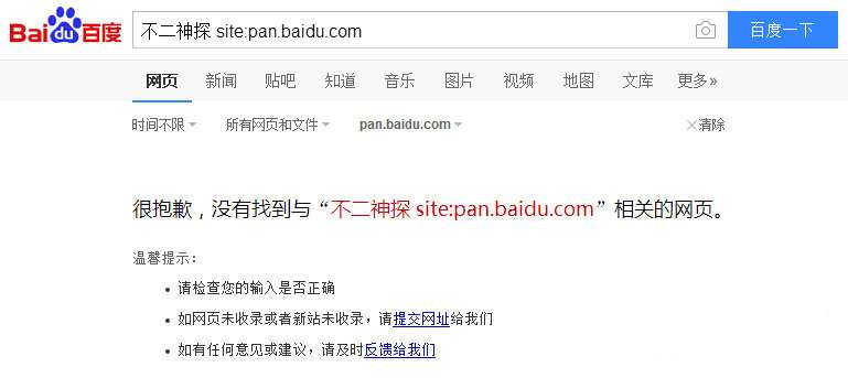 百度云資源怎么獲??？百度云資源獲取流程簡介