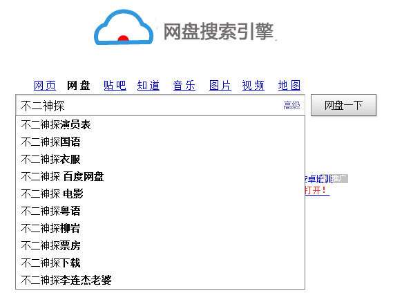 百度云資源怎么獲?。堪俣仍瀑Y源獲取流程簡介