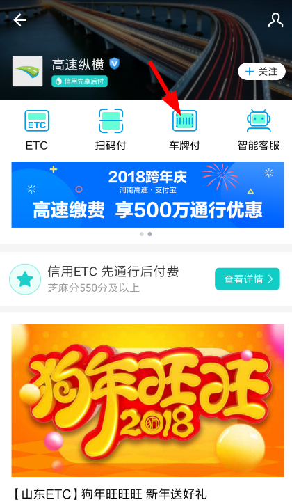 支付寶怎么打開車牌付？打開車牌付的方法介紹