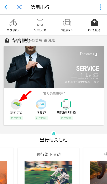 支付寶怎么打開車牌付？打開車牌付的方法介紹