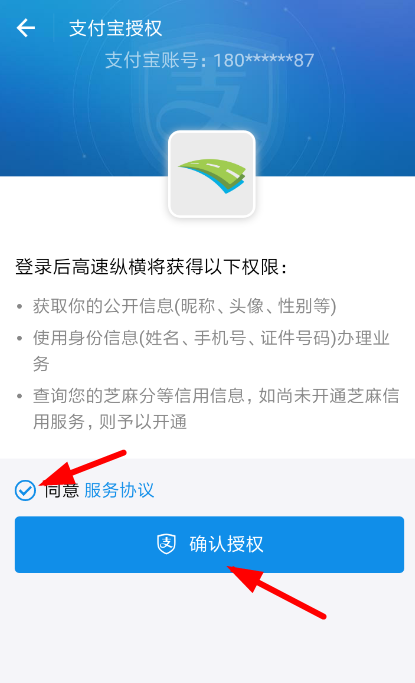 支付寶怎么打開車牌付？打開車牌付的方法介紹