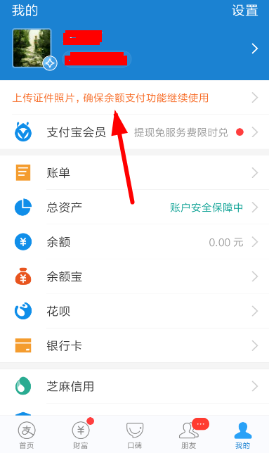 支付寶花唄怎么將新人版升為標準版?將新人版升為標準版的方法說明