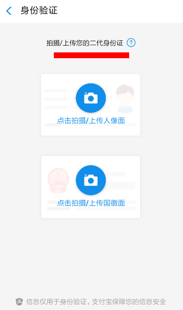支付寶花唄怎么將新人版升為標準版?將新人版升為標準版的方法說明