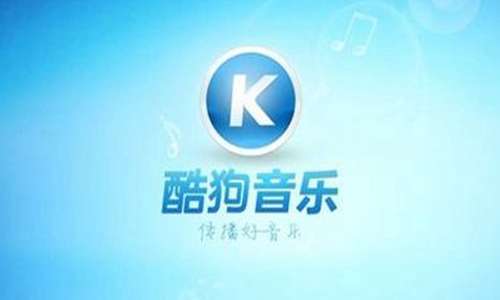 酷狗音樂(lè)手機(jī)彩鈴怎么設(shè)置 設(shè)置手機(jī)彩鈴技巧分享