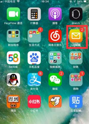 手機(jī)qq郵箱怎么退出賬戶？手機(jī)qq郵箱賬號切換流程一覽