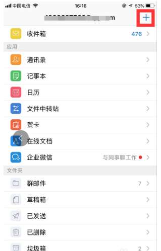 手機(jī)qq郵箱怎么退出賬戶？手機(jī)qq郵箱賬號切換流程一覽