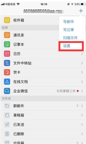 手機(jī)qq郵箱怎么退出賬戶？手機(jī)qq郵箱賬號切換流程一覽