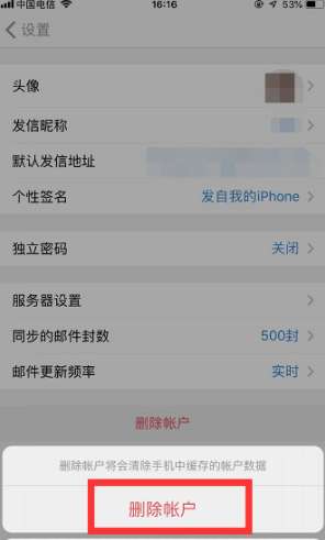 手機(jī)qq郵箱怎么退出賬戶？手機(jī)qq郵箱賬號切換流程一覽