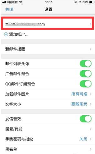 手機(jī)qq郵箱怎么退出賬戶？手機(jī)qq郵箱賬號切換流程一覽