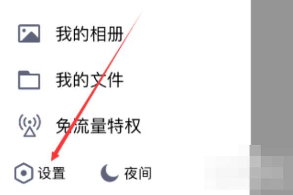 蘋(píng)果手機(jī)qq怎么注銷(xiāo)登錄？手機(jī)qq注銷(xiāo)登錄流程分享