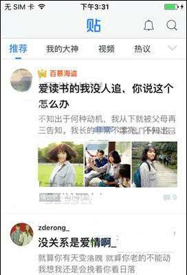 百度貼吧無痕瀏覽模式怎么切換？無痕瀏覽模式切換方法解析