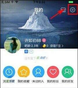 百度貼吧無痕瀏覽模式怎么切換？無痕瀏覽模式切換方法解析