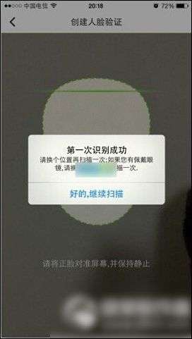 QQ安全中心人臉驗證怎么添加？QQ安全中心人臉驗證添加步驟詳解
