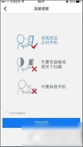 QQ安全中心人臉驗證怎么添加？QQ安全中心人臉驗證添加步驟詳解