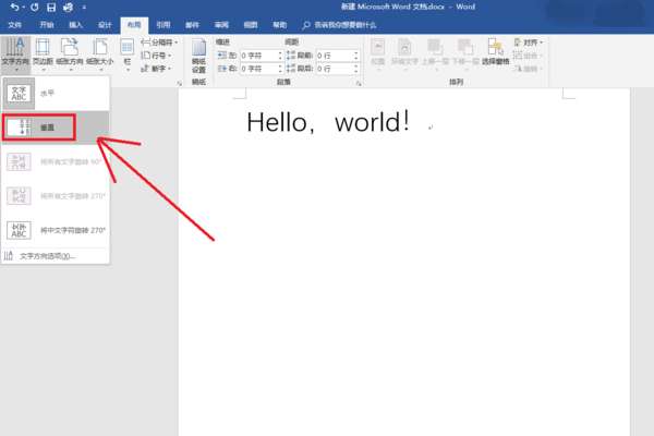 word中文字怎么豎列排布？word中文字豎列排布方法分享