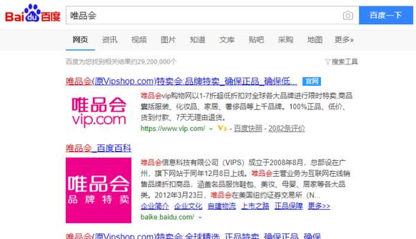 唯品會怎么查物流信息？物流信息查看方法詳解