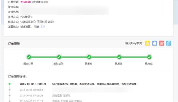 唯品會怎么查物流信息？物流信息查看方法詳解