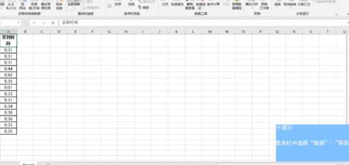 excel怎么篩選時間段？時間段數(shù)據(jù)篩選步驟介紹
