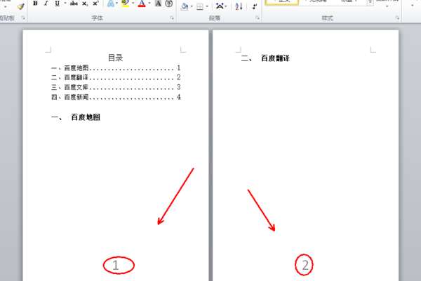 word連續頁碼怎么添加？word連續頁碼添加流程一覽