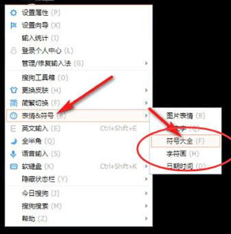 搜狗輸入法怎么打出千分號(hào) 打出千分號(hào)操作流程一覽