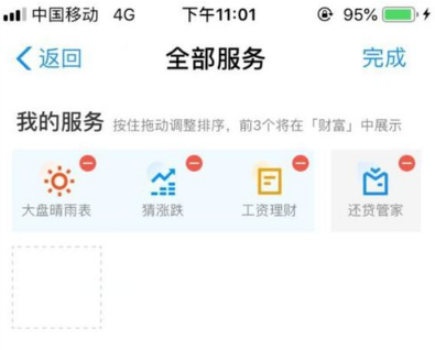 在支付寶里怎么找到大盤晴雨表?大盤晴雨表查找方法一覽