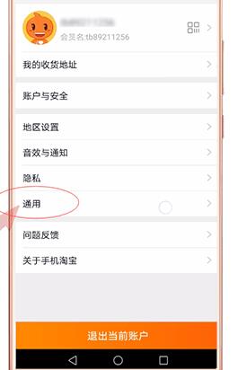 淘寶如何設(shè)置指紋支付?設(shè)置指紋支付方法說明