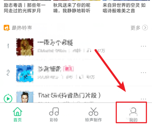 酷狗鈴聲怎么設(shè)置雙卡鈴聲?雙卡鈴聲設(shè)置步驟一覽