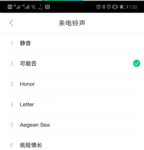 酷狗鈴聲怎么設(shè)置雙卡鈴聲?雙卡鈴聲設(shè)置步驟一覽