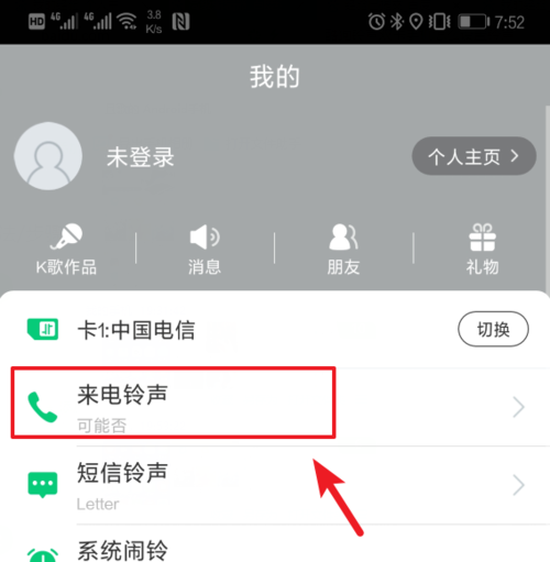 酷狗鈴聲怎么設(shè)置雙卡鈴聲?雙卡鈴聲設(shè)置步驟一覽