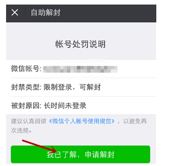 微信號如何長期不用進行激活?長期不用進行激活的原因說明