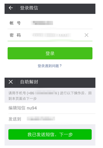 微信號如何長期不用進行激活?長期不用進行激活的原因說明