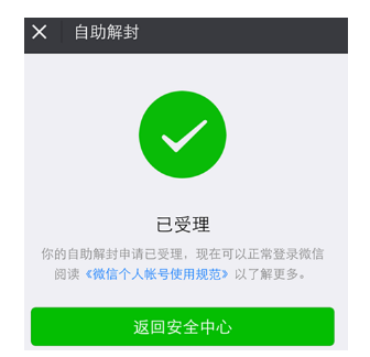 微信號如何長期不用進行激活?長期不用進行激活的原因說明