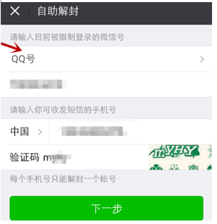 微信號如何長期不用進行激活?長期不用進行激活的原因說明
